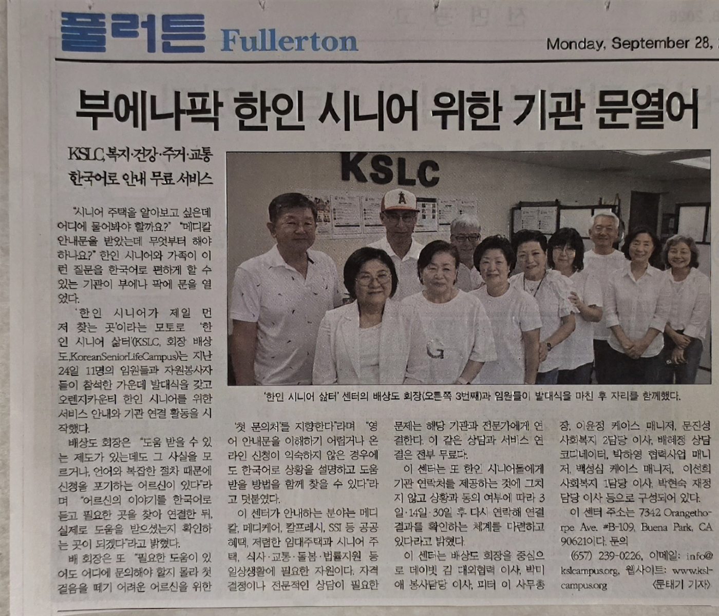 The Korea Times Fullerton section of September 28, 2026, carrying the KSLC launch story and group photograph.